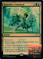 Magic card Stryhaven STX quantitative analysis of the command of the English flash gold
