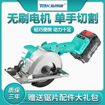 5 inch 4 inch suitable for large art battery brushless lithium electric circular saw cutting machine multi-function stone and wood dual-use portable saw