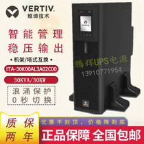 Viti Emerson UPS power supply 30KVA 30KW ITA-30K00AL3A02C00 on-line three-in-three-out