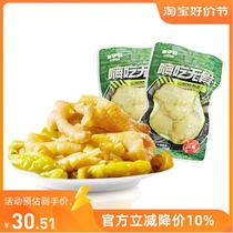 Come to Izhong pepper skeleton paw 500g spicy chicken paw snack snack snack packaging