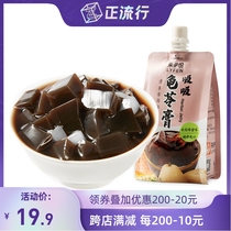 Leiyi sucking tortoise paste 500g cold sweet jelly candy Pudding afternoon tea casual snacks small package