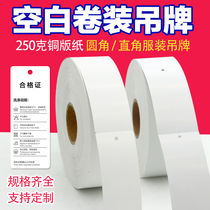 Blank tag 35 40 45 50 70 80 90 100 rounded right angle roll garment certificate bar code paper