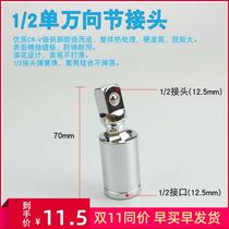125MM socket accessories sleeve head torque wrench plus long rod bending rod sliding rod universal conversion joint