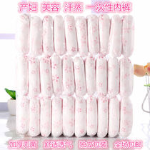 Disposable underwear beauty salon special maternal month size 200kg shorts women 230kg supplies postpartum