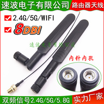 2 4G 5G 5 8G 8dbi dual band antenna wifi Router Omnidirectional high gain SMA Paddle flat antenna