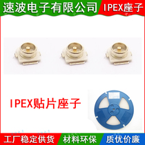 IPEX antenna holder 20279-001E gold-plated UFL connector SMT board end patch ipx ufl antenna holder