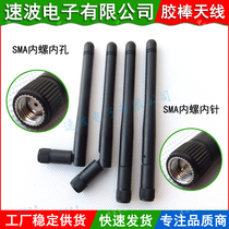 868m 900m 915m antenna module antenna sma interface folding antenna omnidirectional high gain 3dbi antenna