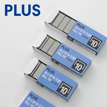 Japanese stationery PLUS Prussia 10 Staple Small Stapler Staple Binding Pin Boxed 1000