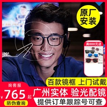 Yishilu Diamond crystal x4 Aizan HD boundary lens 1 67 Anti-blue light does not yellow to reduce reflection Non-ball X6