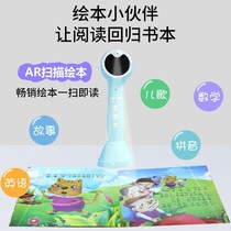 Small tadpole point reading pen a3 General Elementary School AI English WiFi Early teaching grading Read a6 Small Got Talent