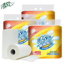 Qingfeng kitchen paper oil absorption paper kitchen special paper toilet paper cleaning decontamination rag (4 rolls)
