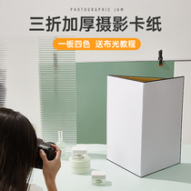 Small reflecting panels Cardboard Foldable Standing up Tonic Plate Double Face Thickened White Black Silver Reflective Suction Light Hooking edge Hard plate Jewelry Jewelery Products Photo props Shooting Props Accessories