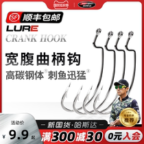 Hasda Crank Hook Soft Bait Accessories Luya Fishing Crank Hook Fishing Accessories