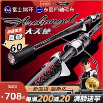 Hasda Archangel Mandarin fish bass rod pan-use all Fuji fast-tuned long-pitched beak pole ultra-light black pit Luya Rod