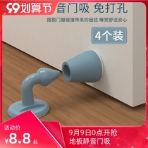 Anti-collision device suction door device anti-collision door stop anti-collision door stop non-hole suction door suction silicone toilet door