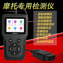 National Four Motorcycle General EFI Detector OBD2 Computer Diagnostic Instrument Decoder Fault Code Clear