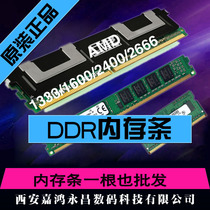 tigo Jintek 8G 1600 notebook memory bar single 8g