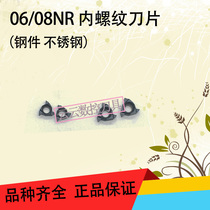 Small aperture internal threaded blade 06IR 08IR NR 1 0 1 5ISO A60 A55 internal tooth pick head