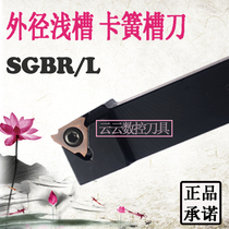 CNC circlip slot shallow slot cutter KTGFR SGBR2020K16 2525M16 triangular outer diameter cutter bar