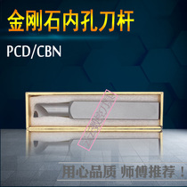 PCD Diamond inner hole boring turning tool outer round thread cutter grooving knife CBN boron nitride gem knife