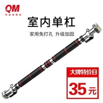 Door frame wall bumper strut telescopic support sports fitness body equipment door horizontal bar Net Red single cylinder adults