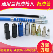 Butter nozzle oil gun accessories hose manual flat head barrel oil grease gun mouth mouth Universal Gun head