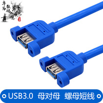 High speed usb3 0 mother to mother with ear switching line computer usb extension cord docking head double female opening connection line