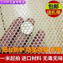 Clinker plastic mesh fence net large hole project installation pad net cover animal husbandry electric fan clothes aquatic products