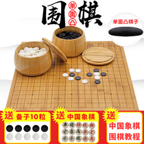 Go set melamine double-sided convex Go child adult chessboard Children Backgammon Beginner reversi Children