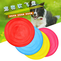 New pet Frisbee toy dog silicone soft Frisbee toss interactive toy flying saucer training bite resistant