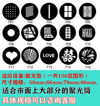 Flash Spotlight Cylinder Inserts LED Photographic Styling beam light cylinder casting film Kim Beanang Light Etusee Universal