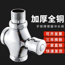 Toilet hand-pressed flush valve squatting toilet toilet flush valve switch urinal flush valve delay valve