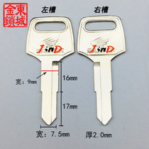 JG051 Suitable for all copper prince key embryo Battery car motorcycle MOPED key blank key material
