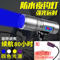 Night Fishing Light Wild Fishing Purple Light Bench Fishing Floor Lamp Super Bright Xenon High Power Fish Light Blue Light Laser Gun