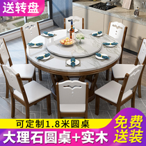 Marble dining table modern minimalist round table with turntable induction cooker customized 1 8 meters home solid wood round dining table