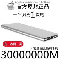 Mega Capacity Charging Treasure 1000000 ultra-thin and portable Apple Huawei exclusive Xiaomi 9 flash charge 8000