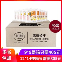 Kali Snow Mei Niang Full Box Snow Berry Niang Fuk Japanese Snow Mei Niang Pi Q Heart Filling Snow Mei Niang Semi-finished Products