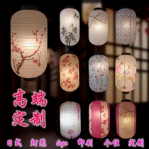 Japanese-style logo custom Lantern Hot Spring homestay daily restaurant decoration interior chandelier cover round wax gourd paper lantern