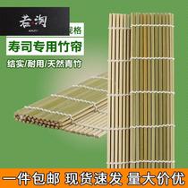 If Amoy green sushi curtain bamboo mat Sushi Sushi Laver rice bamboo roller curtain DIY white leather mat
