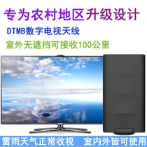 Satellite antenna receiver Ground wave digital TV antenna Indoor and outdoor DTMB HD signal receiver Rural