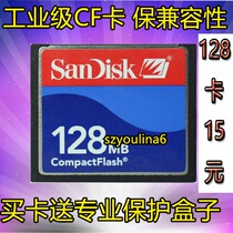 SANDISK CF卡128M 工业用 cf卡 128MB存储卡  数控机床加工中心
