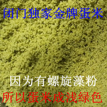 Egg rice Egg millet parrot nutrition Parrot mixed food nutrition Full closed-door bird raising 250 grams of six aphrodisiacs