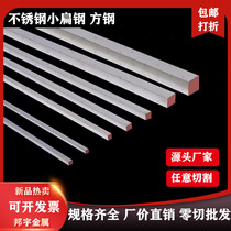 303304201 stainless steel flat steel flat bar cold pulling square steel solid steel bar square bar steel bar profile