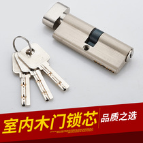 Indoor door lock lock core small 70 pressure door lock Universal bedroom room wooden door change lock core household