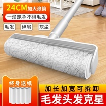 Sticker wool roller long rod long handle replacement paper roller brush clothes roller felt bed sticky dust room hair suction artifact