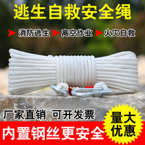 Household safety rope Fire rescue escape rope Binding rope Outdoor rock climbing fire escape rope Steel wire core rope