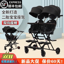 Twin walking baby car double Trolley light folding stroller can sit down double row high landscape slippery baby artifact