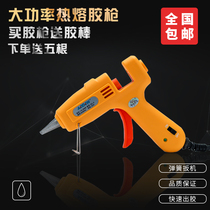 Hot melt glue gun handmade DIY hot Sol strip gun household hot melt glue Rod grab glass gun small high viscosity plastic gun