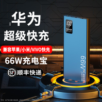 Applicable to Apple 13 Huawei 50000 mA 66W Super Fast Charging Treasure Super Large Capacity Compact Portable 2PD40w