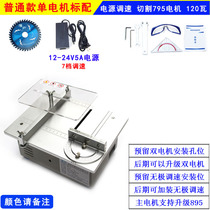 Precision push table saw ruler accessories full set of model production precision table saw Workbench drilling DC chainsaw mini
